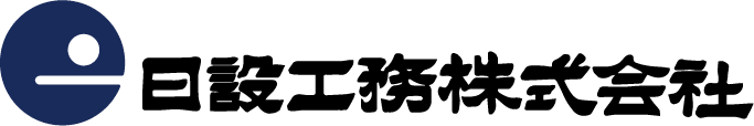 日設工務株式会社のホームページ